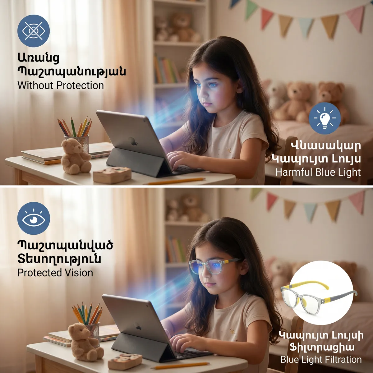 Anti Radiation երեխաների համակարգչային ակնոցներ - Image 5
