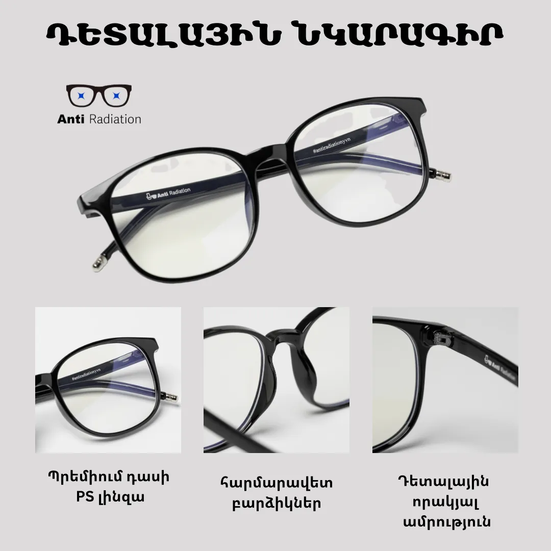 Anti Radiation յունիսեքս համակարգչային ակնոց - Image 7