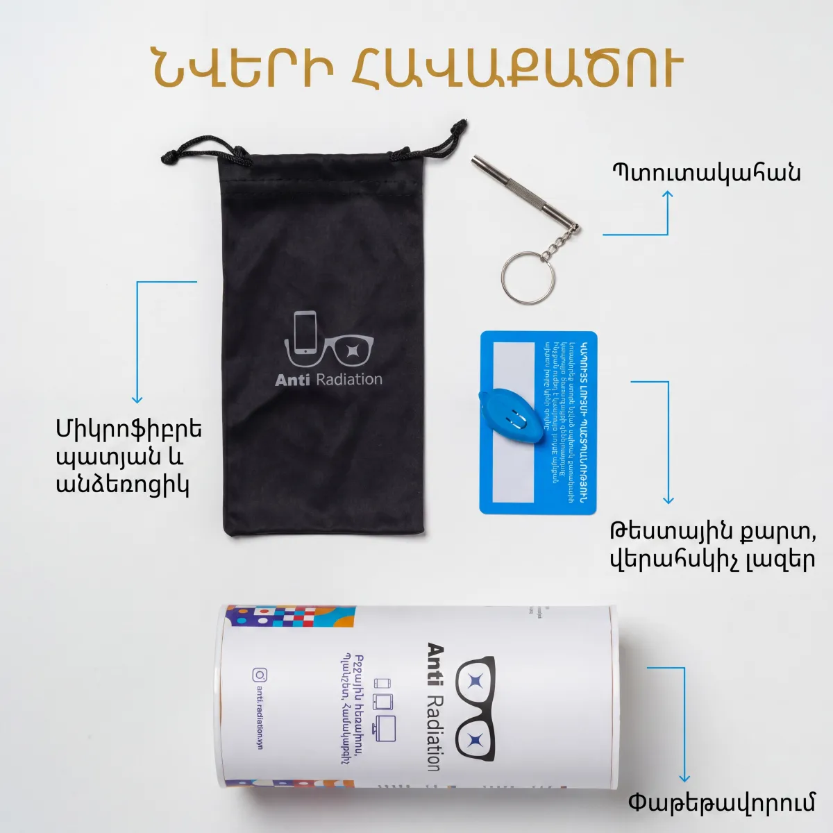 Anti Radiation երեխաների համակարգչային ակնոցներ - Image 6